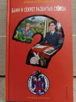 Лот: 25882959. Фото: 5. Книги