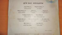 Лот: 18385315. Фото: 7. " Для вас женщины " большая пластинка