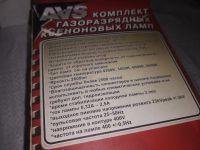Лот: 21732796. Фото: 3. (37) комплект газоразрядных ксеноновых... Авто, мото, водный транспорт