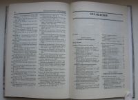 Лот: 15591126. Фото: 4. Бабак Федор. Ремонт охотничьего... Красноярск