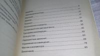 Лот: 11566487. Фото: 3. Тренировка зрения для работающих... Литература, книги
