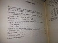 Лот: 20714325. Фото: 6. ок (03..02) Дидро, Дени Сочинения...