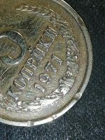 Лот: 25898821. Фото: 3. 3 копейки ссср. Брак гурта. Коллекционирование, моделизм