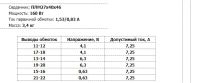 Лот: 24966949. Фото: 2. Трансформатор ТПП-313-220-50. Радиодетали  (электронные компоненты)