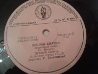 Лот: 4688654. Фото: 2. Пластинка виниловая. Вальсы. Коллекционирование, моделизм