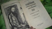 Лот: 21444491. Фото: 3. Роман Ф.М.Достоевского "Преступление... Красноярск