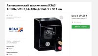 Лот: 18715185. Фото: 2. С рубля одним лотом торги два... Электрооборудование