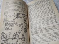 Лот: 18878945. Фото: 20. ок...Бобров Р. Все о национальных...