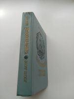 Лот: 15594553. Фото: 2. Таинственный остров Жюль Верн... Литература, книги