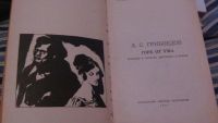 Лот: 9786179. Фото: 2. №24. Книга. Горе от ума. Грибоедов... Литература, книги
