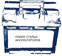 Лот: 12666691. Фото: 3. Покупаем аккумуляторы дорого. Бытовая техника