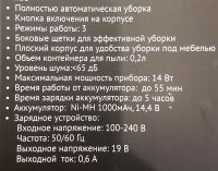 Лот: 15254776. Фото: 6. Робот пылесос Polaris PVCR 0610...