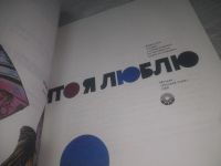 Лот: 25510594. Фото: 3. Вб/Oz(4092362)Что я люблю, Драгунский... Литература, книги