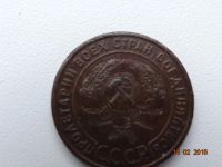 Лот: 5096923. Фото: 2. 1 коп 1924г старого образца. Монеты