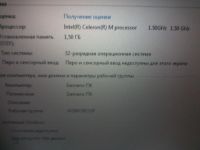 Лот: 10511101. Фото: 3. Ноутбук. Компьютеры, оргтехника, канцтовары