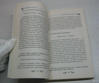 Лот: 16818756. Фото: 3. Хей Луиза. Позитивное мышление... Литература, книги