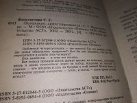 Лот: 13200259. Фото: 3. Остановка по требованию. Осторожно... Красноярск