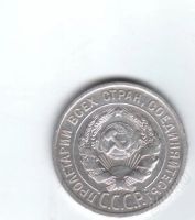 Лот: 30141. Фото: 2. 20 копеек 1925г. СССР. Серебро...