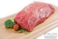 Лот: 10391990. Фото: 2. Мясо откормленных бычков. Продукты