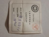 Лот: 19688065. Фото: 6. Головка 0,5ГД-37-300.