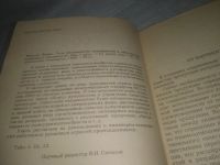 Лот: 25704462. Фото: 3. ВбР/OzЮ(3092359)Никсон Ф. Роль... Литература, книги