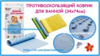 Лот: 4857731. Фото: 4. Коврик для ванной противоскользящий... Красноярск