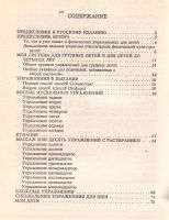 Лот: 12642304. Фото: 2. Мюллер И. - Моя система для детей... Медицина и здоровье