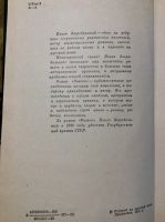 Лот: 17828610. Фото: 3. (2) Павло Загребельный. Роман. Коллекционирование, моделизм