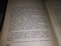 Лот: 13117444. Фото: 2. Оптические квантовые генераторы... Наука и техника