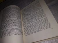 Лот: 16797851. Фото: 4. Внуков Н. Паруса над волнами...