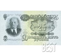 Лот: 12239535. Фото: 4. 25 рублей 1947 года СССР копия... Красноярск