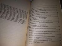 Лот: 20862651. Фото: 4. (21023) Хохель, С.О. Уроки процветания... Красноярск