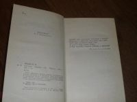 Лот: 3826833. Фото: 2. роман "Молодая гвардия" А.А.Фадеев. Литература, книги