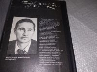 Лот: 7823353. Фото: 12. Энергетика: сегодня и завтра...