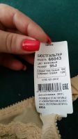 Лот: 11293092. Фото: 2. Бюстгальтер 95 J бежевый. Женская одежда