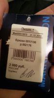 Лот: 7622860. Фото: 3. Мужские брюки 64-66 р-р. Одежда, обувь, галантерея