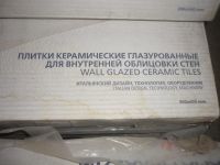 Лот: 10719142. Фото: 2. Кафель Kerama Marazzi. Отделочные материалы
