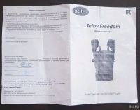 Лот: 13750623. Фото: 5. Selby Рюкзак-кенгуру Freedom НОВЫЙ