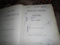 Лот: 6776320. Фото: 5. книги - антиквариат СРОЧно торг