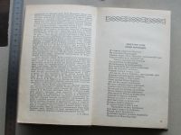 Лот: 20656492. Фото: 7. Книга Былины 1984 Азбелев Лениздат...