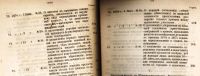 Лот: 18437546. Фото: 7. Сборник правительственных распоряжений...