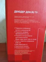 Лот: 11483738. Фото: 3. Цифровой приемник дом.ru tv hd7000i. Бытовая техника