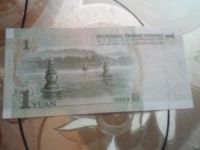 Лот: 15292636. Фото: 3. 1 юань. Коллекционирование, моделизм