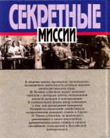 Лот: 15874453. Фото: 2. Колвин Иэн - Двойная игра. Пинто... Общественные и гуманитарные науки