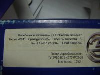 Лот: 5638023. Фото: 3. Механический блокиратор рулевого... Авто, мото, водный транспорт