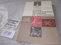 Лот: 5491573. Фото: 2. (4092346)Юрий Нестеренко, Слав... Учебники и методическая литература