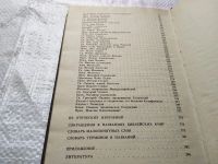 Лот: 6973223. Фото: 7. ок (05..012) Церковь Христова...
