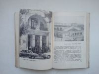 Лот: 21377650. Фото: 4. Город Куйбышев. Путеводитель... Красноярск