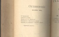 Лот: 20839510. Фото: 6. Гоголь, Н. В. Сочинения Н. В...