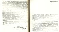 Лот: 20091266. Фото: 3. Е.П. Сашенков. Почтовые сувениры... Красноярск